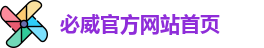 必威